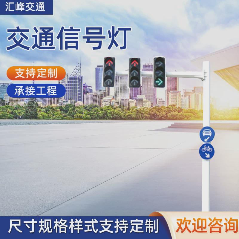 交通信号灯led红绿灯指示灯l型框交通架式信号灯杆十字路口警示灯