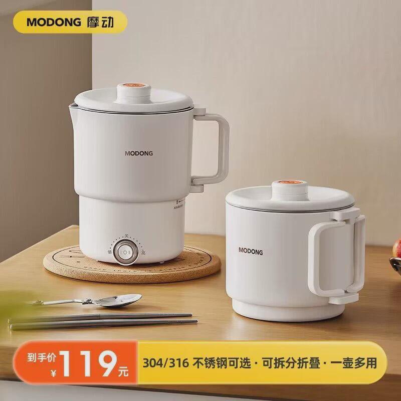 摩动折叠便携式旅行出差不锈钢煮锅杯迷你小型水壶