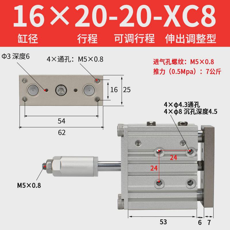 星辰气动三杆杆导可调气缸mgpm12/16/20/25/32-20-25-30-50-75xc8