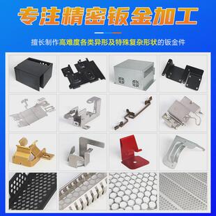 钣金件加工铝合金异形仪器连接件钣金加工冲压焊接喷涂源头厂家