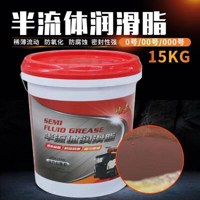 15KG屹嘉临半流体黄油润滑油0#000#泵车砼泵冲床减速机通用润滑脂