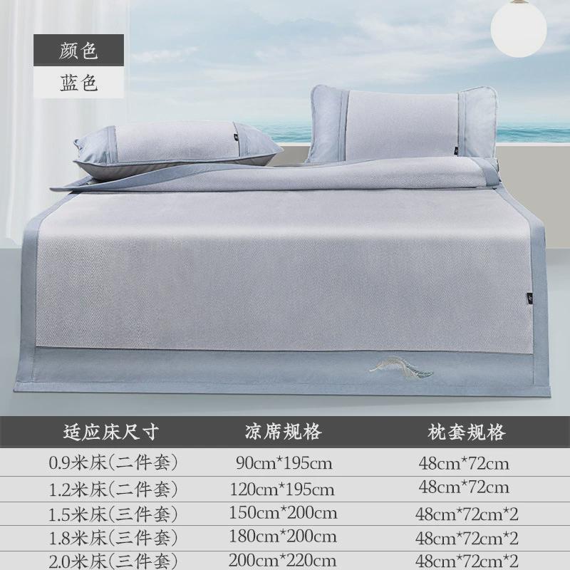 远梦冰丝柔凉席三件套席子凉席三件套家用夏天席子