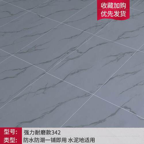 加厚地板革地垫家用水泥地防水地pvc地板贴自粘地面耐磨胶垫