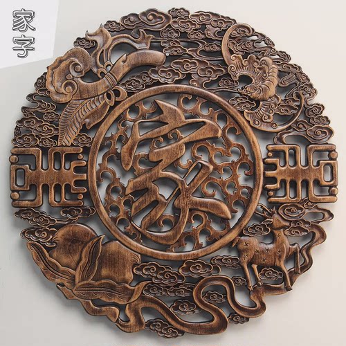 zb6m东阳木雕挂件香樟木头雕刻画工艺品中式内装艺术福字卧室客厅