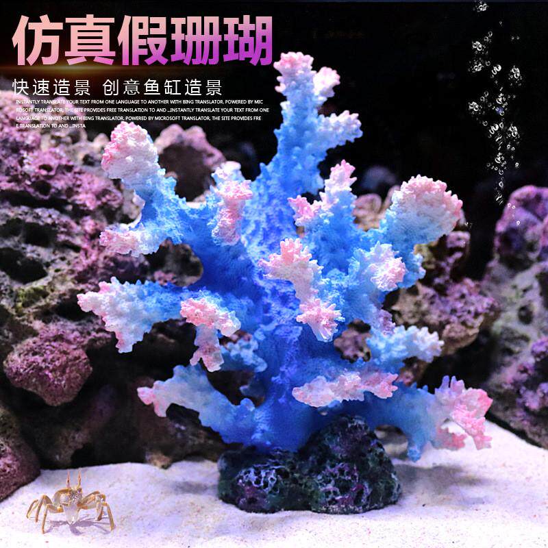 仿真珊瑚礁石造景假山贝壳水族箱珊瑚鱼缸装饰假摆件海水缸布景