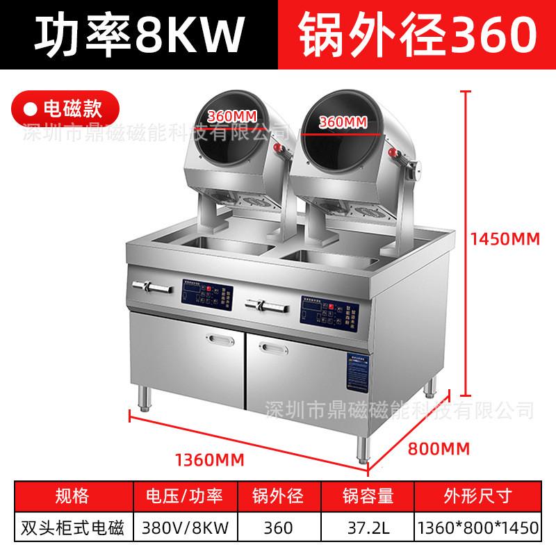 厨德胜全自动智能炒菜机食堂餐厅燃气电炒饭机商用滚筒炒菜机器人