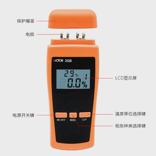 胜利vc2gb纸张水份测试仪水份湿度纸箱纸板水分仪木材潮测试仪