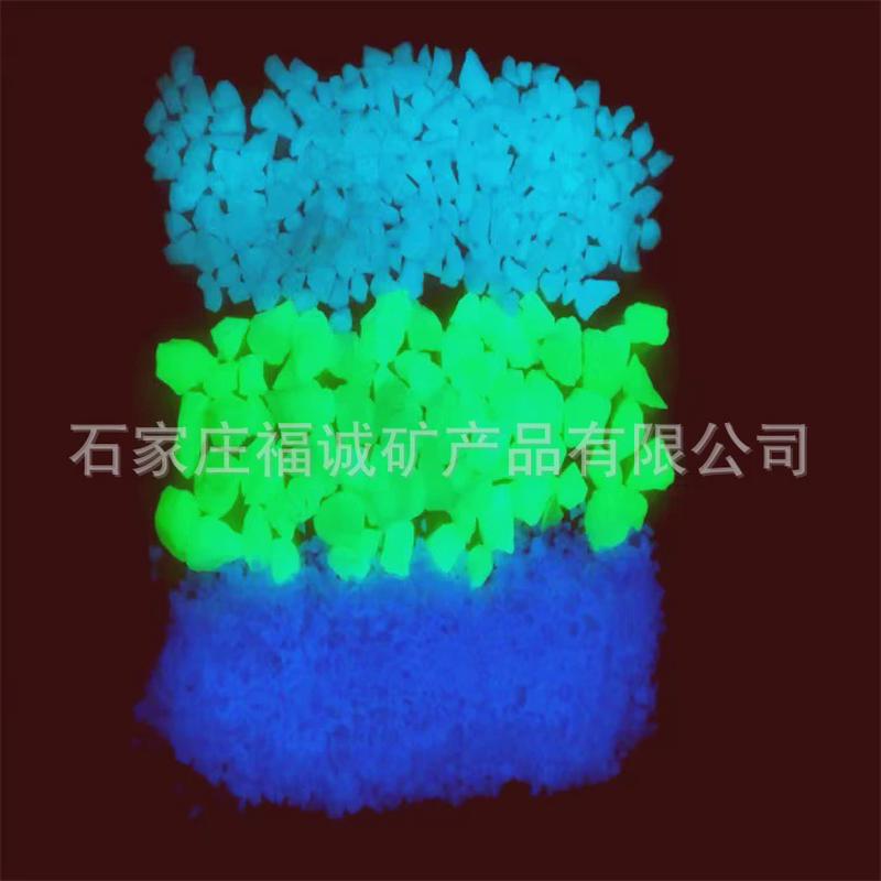 大量供应荧光造景道路庭院碎石夜光石夜光鹅卵石发光石子