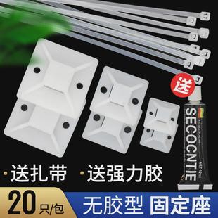 理线器定位片扎带固定座无胶底座送强力胶水送扎带固定更牢固