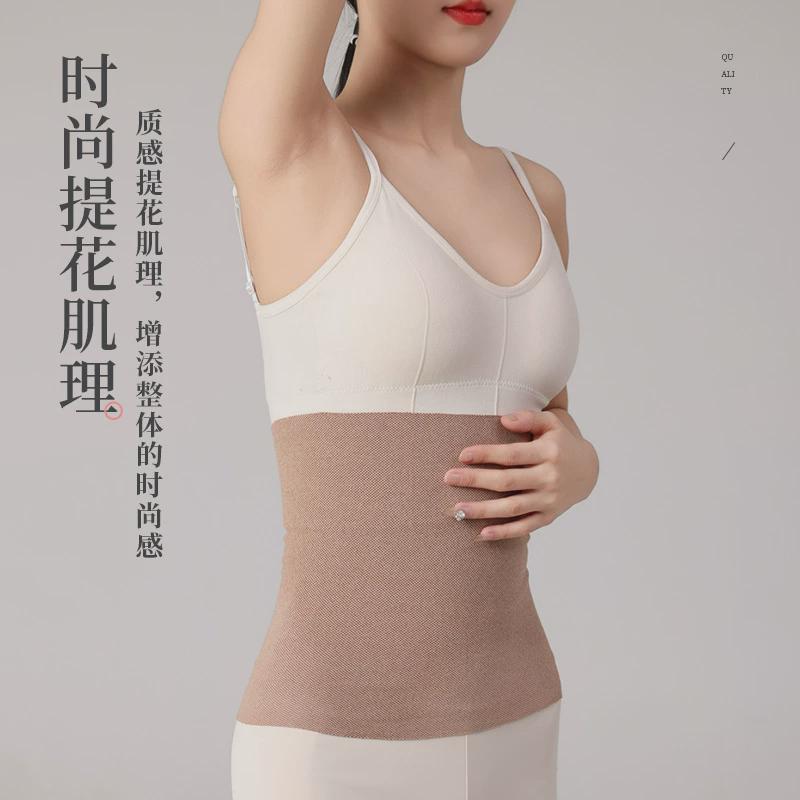 保暖护腰带男女士德绒护肚暖宫胃腰部防寒空调房四季薄款高弹透气