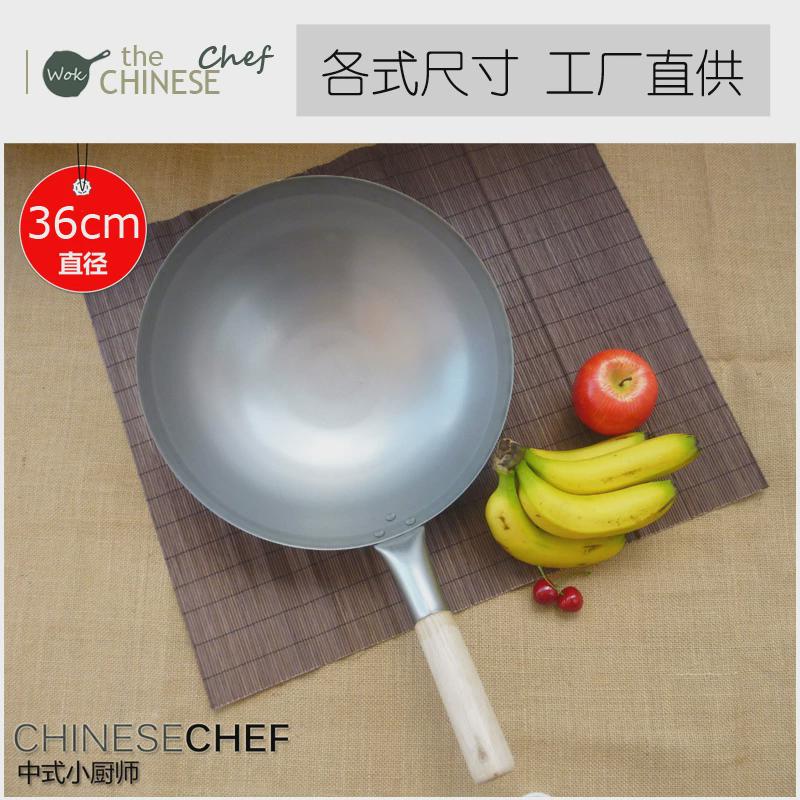 14寸36cm传统老式尖底厨房锅具单木柄把手熟铁无涂层炒菜镬铁锅