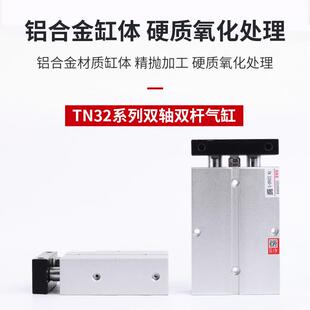 sns气缸气动双联轴神驰tn/tda32*10-20-30-40-50-60-70-80-90-100