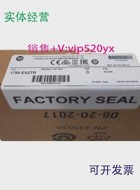 现货供应1756-EN2TRAB全新现货质保一年