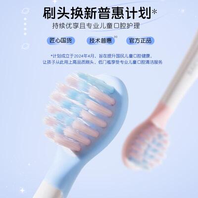 舒客儿童电动牙刷B32s替换刷头