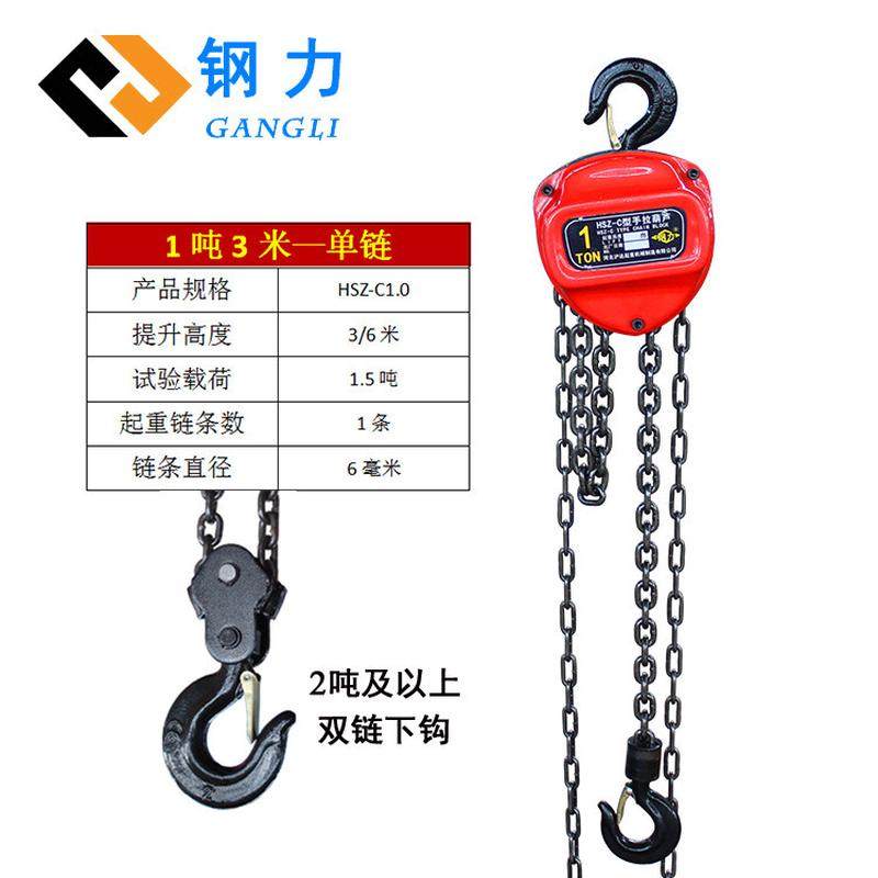 热销hsz-c国标三角手拉葫芦链条起重吊葫芦手动葫芦链双刹车倒钢,搬运/仓储/物流设备,起重葫芦,淘宝优惠券,粉丝福利购,淘宝优惠卷