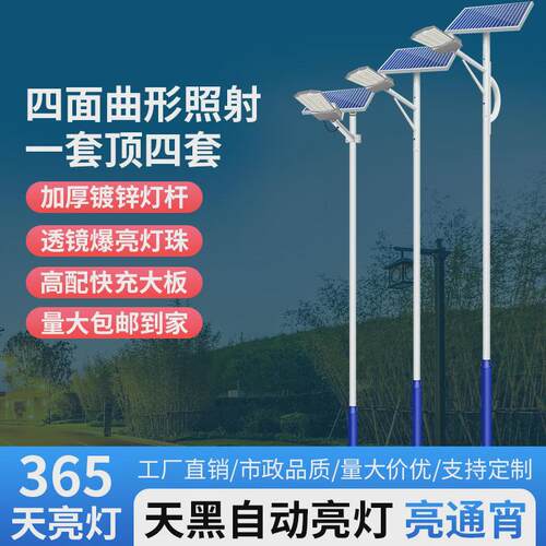 太阳能灯农村大功率道路灯天黑自动亮户外照明灯分体式太阳能路灯
