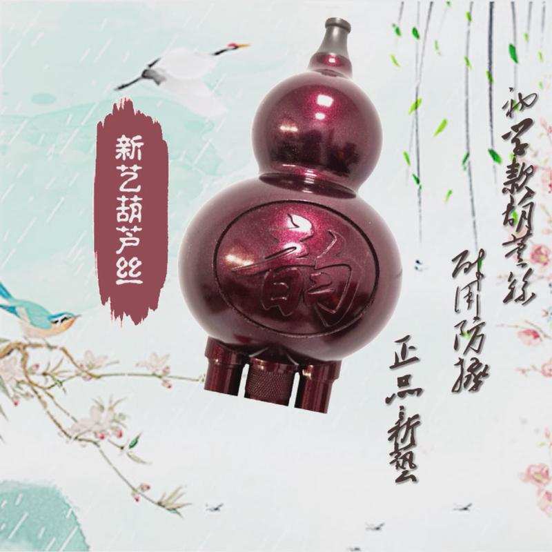新艺abs葫芦丝乐器c调降b乐器学生成人儿童初学入门调