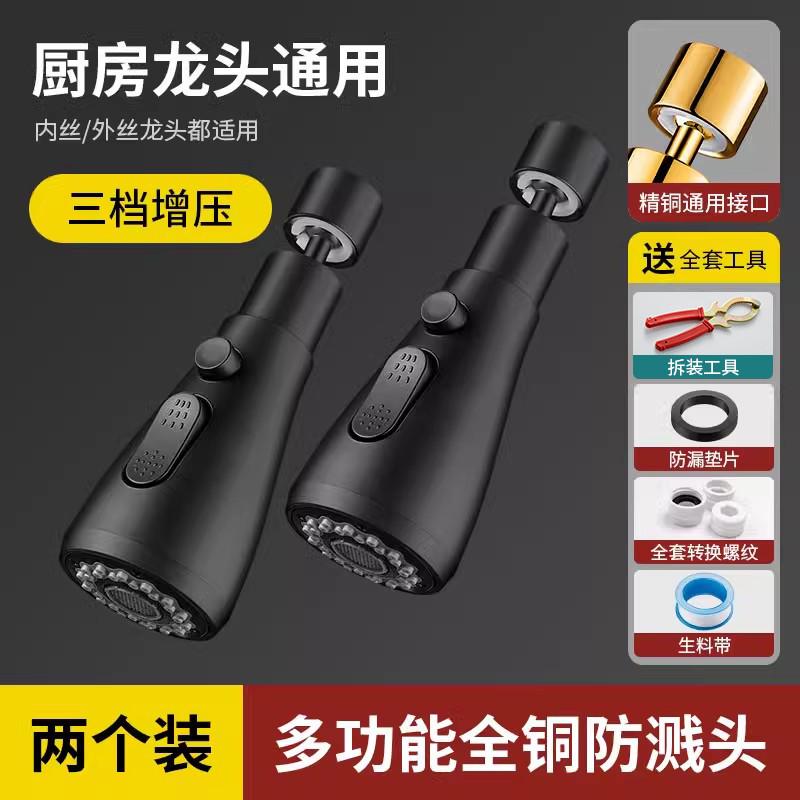 厨房水龙头延伸器防溅水神器万能接头通用旋转可增压洗菜盆出新款
