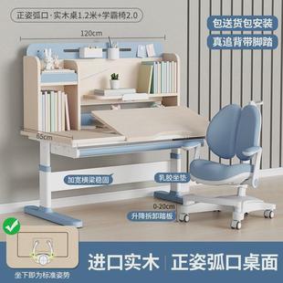 大满贯儿童学习桌小学生书桌弧口写字桌家用可升降实木课桌椅套装