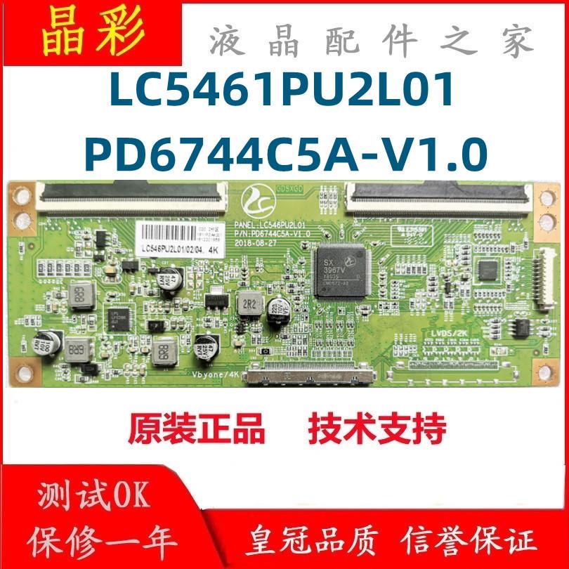 熊猫 逻辑板LC546PU2L01 PD6744C5A-V1.0/1.1/1.2 组装机4K专用板