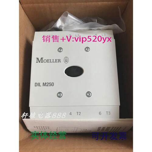 现货供应金钟穆勒MOELLER交流接触器DILM250DILM250/22(RA250)