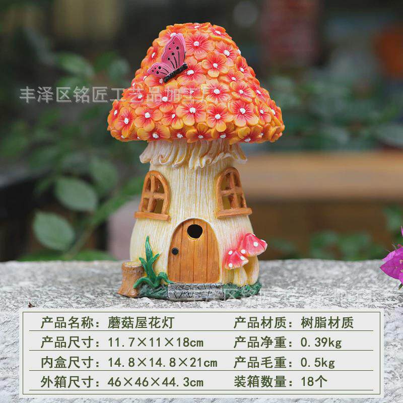 2024新款蘑菇屋太阳能户外庭院灯花园创意发光装饰摆件树脂工艺品