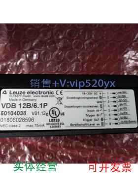 现货供应德国进口劳易测leuze双张检测控制器VDB12B/6.1P保一年议