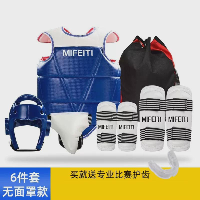 跆拳道护具全套加厚防护拳击护具儿童拳击搏击护腿护甲套装实战