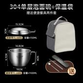 厨贵妃304不锈钢碗学生宿舍泡面碗带盖餐具食堂碗筷套装 碗碟