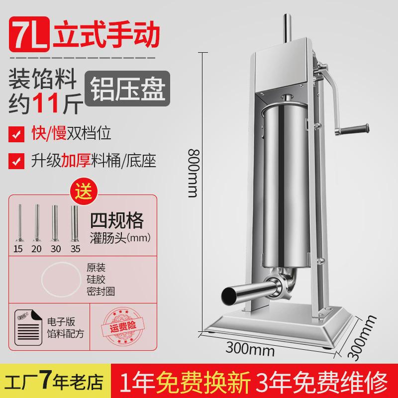 哈瑞斯机卧式商用灌肠机7l手动齿轮灌香肠机不锈钢腊肠立式批发