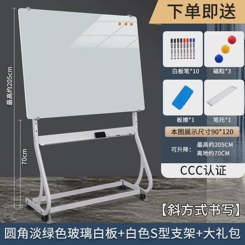 齐富写字板s支架式圆角磁性钢化玻璃白板移动办公商用培训好擦写