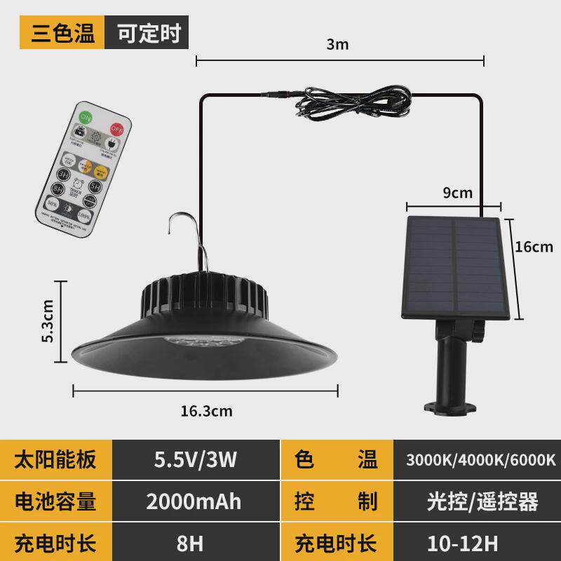 家用吊灯户外庭院灯防水分体式露营智能led灯太阳能灯遥控工矿灯