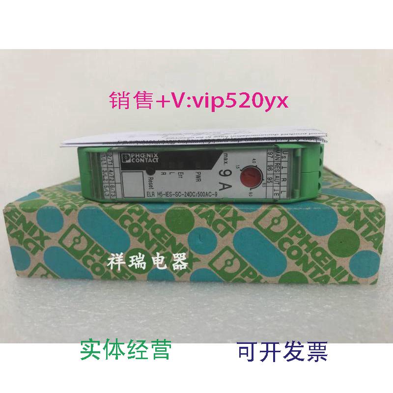 现货供应全新菲尼克斯继电器2900421ELRH5-IES-SC-24DC/500AC-9