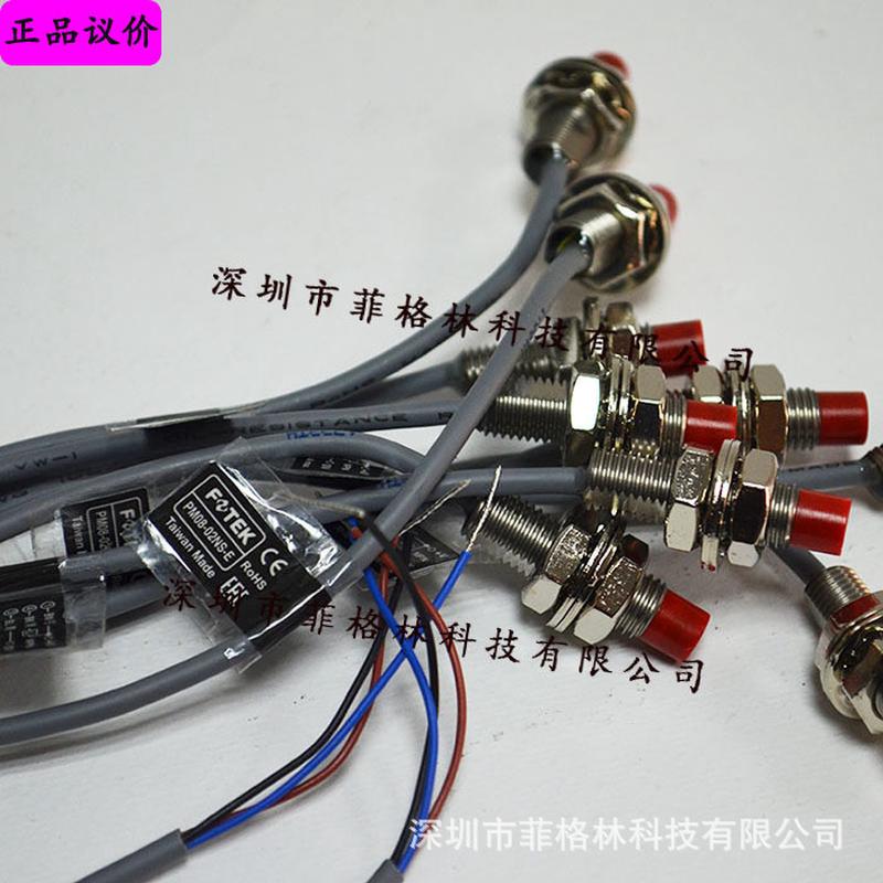 【实物拍照】pm08-02ns-efotek阳明台湾接近开关请议价