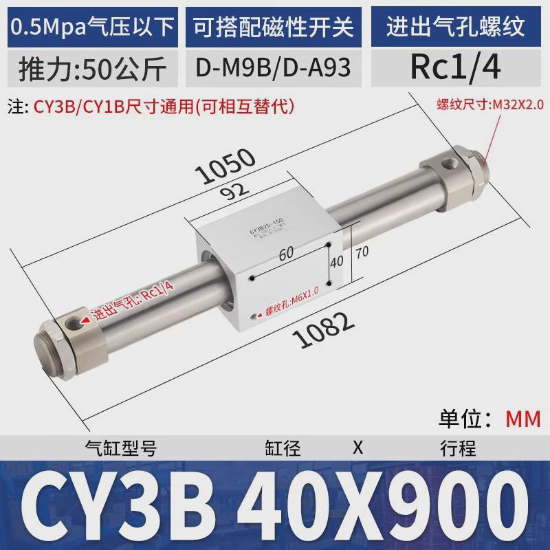 磁偶式长行程cy3b气动无杆气缸cy1b10/15/20/25/32/40-50x100x150
