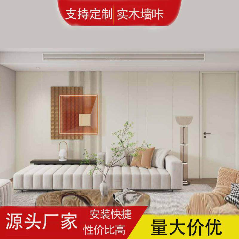 网红ins实木墙板v缝拼装酒店宾馆咔奶色客厅沙发背景墙硬包批发