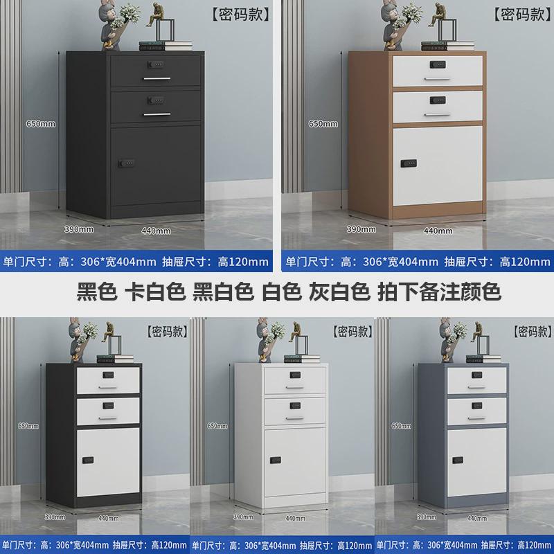 文件柜办公室收纳桌下抽屉柜带锁单门铁皮储物柜工具移动小矮柜子