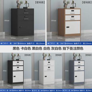 文件柜办公室移动桌下抽屉柜带锁单门铁皮储物柜工具小收纳矮柜子