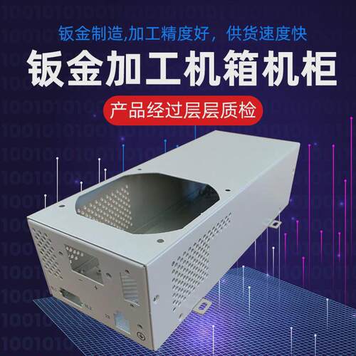 现货非标不锈钢机箱机柜金属机箱金外壳油箱箱体焊接切割钣机柜