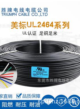 胜牌电线厂家2464多芯护套线pvc26a8芯9芯10芯dc电源线线材