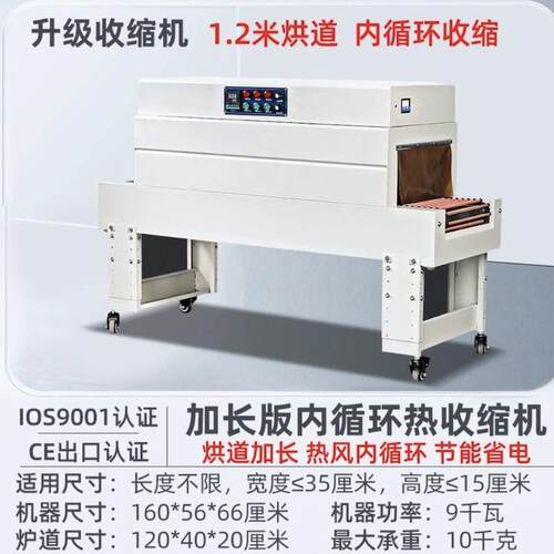 工厂热缩封口热收缩机收缩膜直销机塑封封切机全自动热收缩包装机