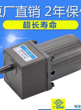 广鸣机电厂家现货-4ik25ra捏合机上25w调速光轴单相电机减速电机