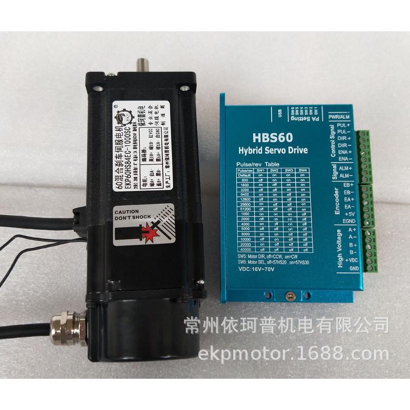 60闭环步进套装电机马达刹车2.8n混合伺服驱动器hbs60断电刹车