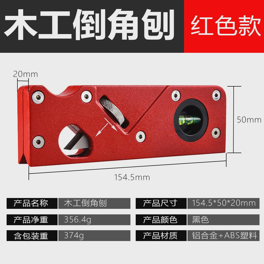 倒角刨修边刨木工diy倒边工具刨子木工刨刨边角抹角去45度斜角刨