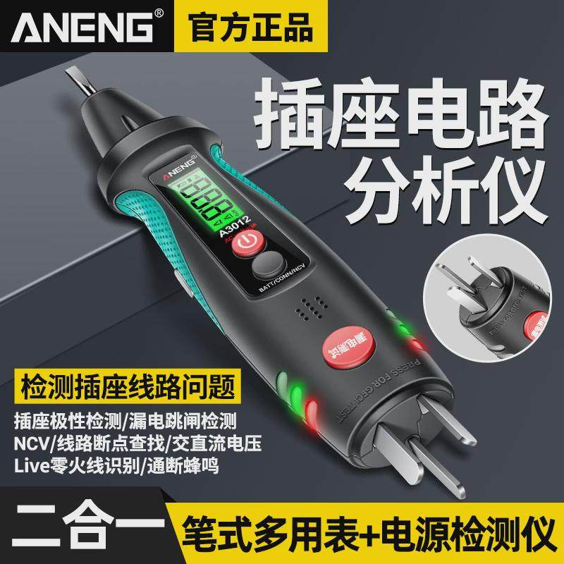 ll智能感应电笔电工查线路通断点试电笔插座相位仪漏电检测电,五金/工具,车床,淘宝优惠券,粉丝福利购,淘宝优惠卷