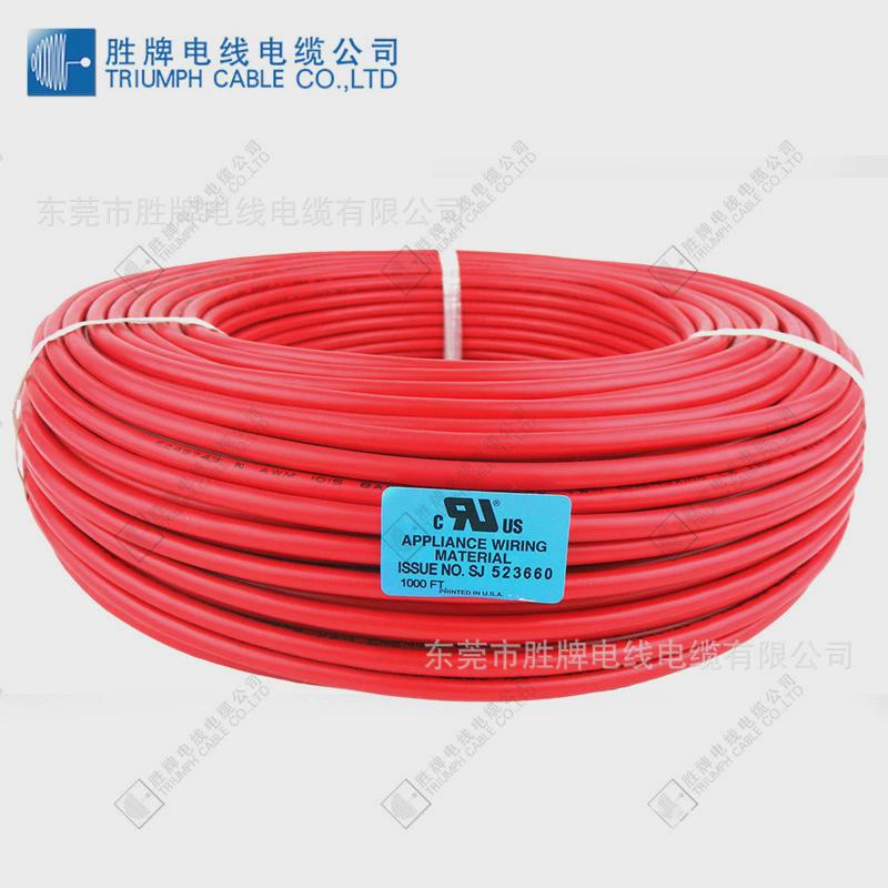 胜牌厂家批发ul1015电子线30/26现货可选耐温105℃耐压600v多色