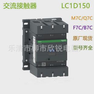 全新原厂交流接触器现货lc1d17000m7c/q7c/f7c质保一年