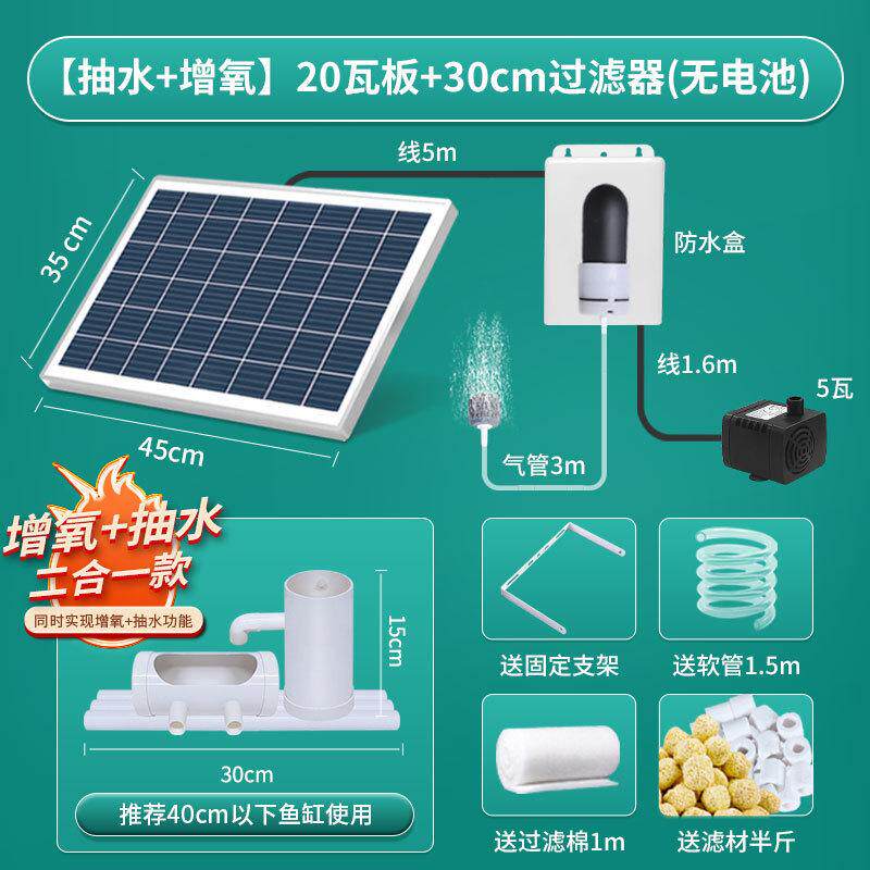 太阳能水泵鱼缸用循环抽水泵鱼池过滤器小型喷泉摆件水循环系统