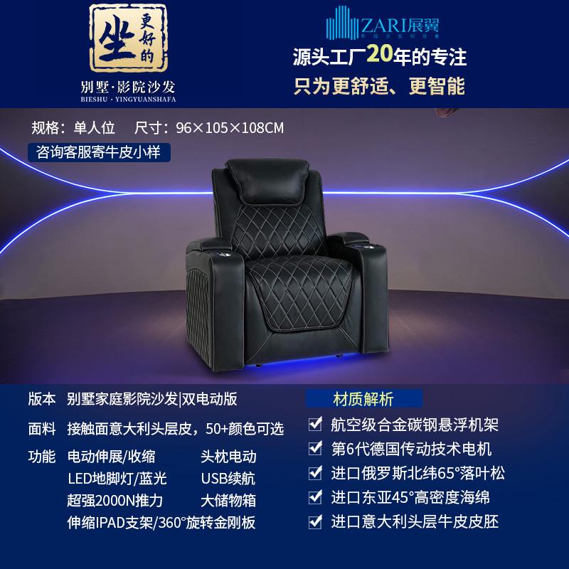 展翼家具24新款别墅影音座椅座椅双电动功能私人家庭影院影视厅室