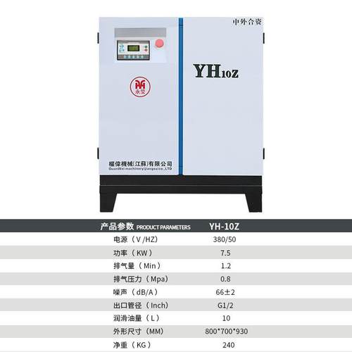 空气压缩机螺杆气泵永磁变频螺杆空压机7.5kw厂家压缩机